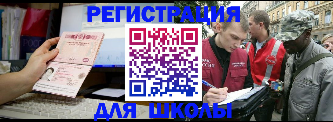 временная регистрация купить в Асбесте