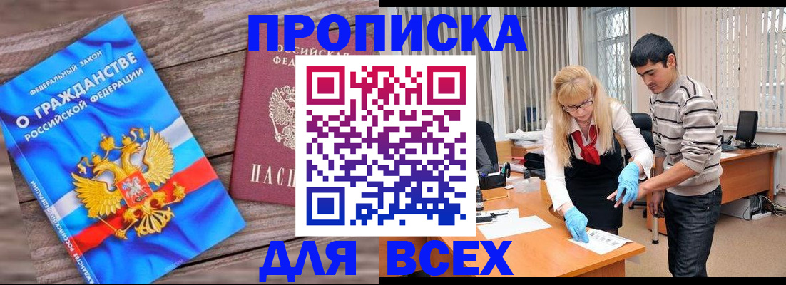 прописка паспорт в Асбесте