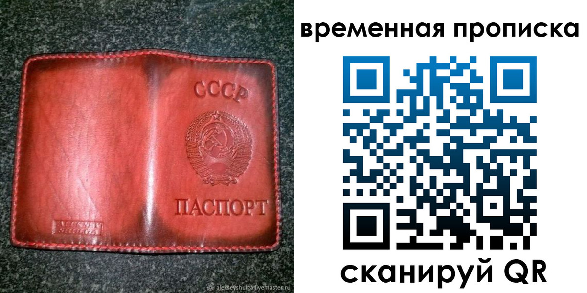 временная регистрация в квартире в Асбесте