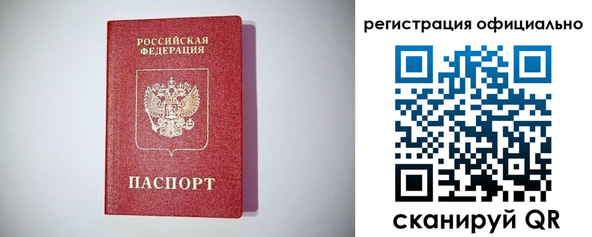 прописка ребенка в Асбесте