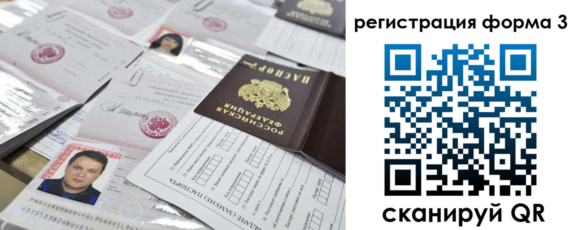 регистрация для школы в Асбесте