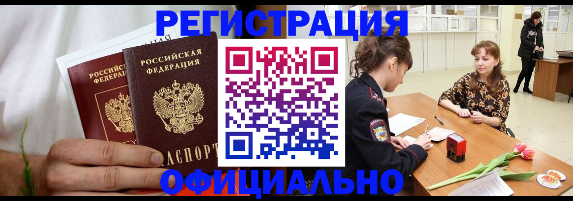 регистрация для дет. сада в Асбесте