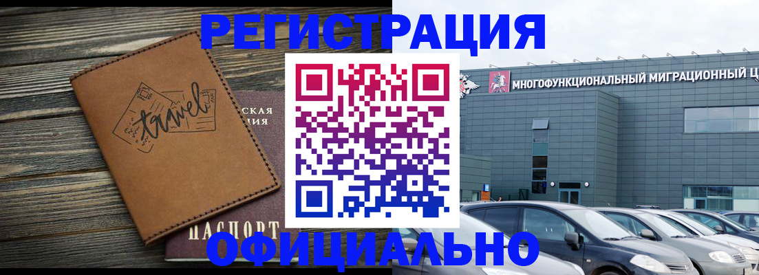 прописка для военкомата в Асбесте